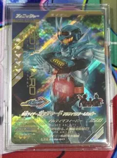 ガンバレジェンズ ガッチャードアルティマスチームホッパー LR