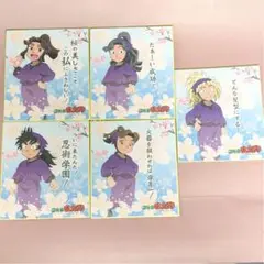 忍たま乱太郎 ミニ色紙 桜 四年生 5点セット
