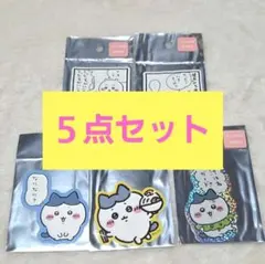 ちいかわ　ハチワレ　5点セット ちいかわ 《ハチワレ》グッズ5点セット - メルカリ