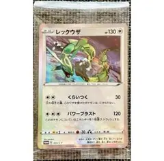レックウザ ポケモンカードゲーム