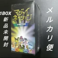 マジャイネーション　LIMITED edition　1BOX　新品未開封 2025年最新】マジャイネーションの人気アイテム - メルカリ