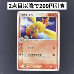 VSS9 ポケモンカード ワカシャモ マスターキット 002/015 - メルカリ