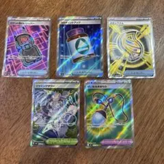 【美品】グッズ スタジアム どうぐ SR まとめ 5枚 レシーバー メガシグナル