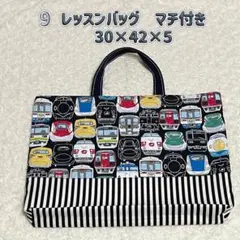 レッスンバッグ 男の子 新幹線