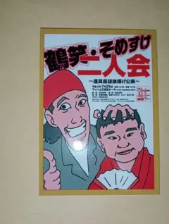 Item thumbnail for item 549d40aa-58fc-4771-b95e-cbb3ac1be7b0