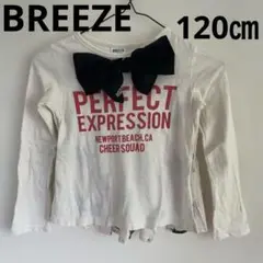 BREEZE ブリーズ　長袖Tシャツ カットソー 120㎝ 女の子　リボン