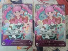 ペローナ プロモ エクストラグランドバトル 2枚セット ワンピース