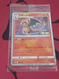 ポケモンカード リザードン プロモ 「ミュウツーの逆襲 EVOLUT 未開封1