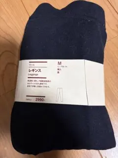無印良品　あったか綿　ウール　レギンス　黒M