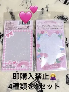 サンリオ トレカケース マイメロ トレーディングカードケース