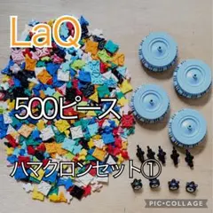 2026年最新】LaQ 5000の人気アイテム - メルカリ