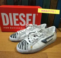◆新品タグ付！DIESELローカットスニーカーゼブラ ヴィンテージ　24.5cm