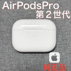 2025年最新】airpods pro 第2世代 未開封の人気アイテム - メルカリ