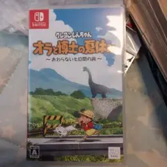 クレヨンしんちゃん　オラと博士の夏休み Nintendo Switch