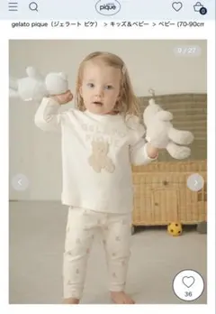 砂肝様専用gelato pique ぬいぐるみワンポイントロンT ＋パンツ