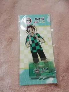 竈門炭治郎 鬼滅の刃 極楽湯 等身アクリルスタンド RAKU SPA