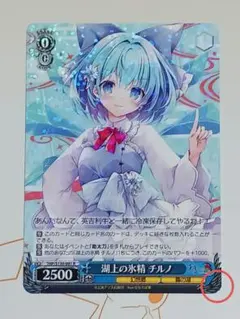 2026年最新】東方Project 湖上の氷精 チルノの人気アイテム - メルカリ