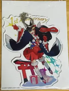 【未開封】ホロライブ 大神ミオ 活動一周年記念 アクリルキーホルダー