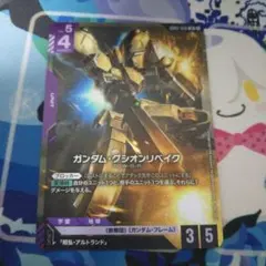 即購入OKメルカリ便　ガンダム　グシオンリベイク　LR 鉄華団