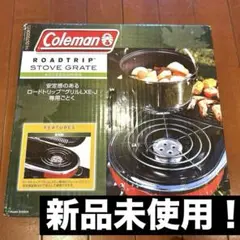 【未使用】 Coleman コールマン ロードトリップ グリル ごとく 五徳 ② 2025年最新】コールマン ロードトリップグリル 五徳の人気
