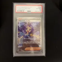 2026年最新】アセロラ sr psa10の人気アイテム - メルカリ