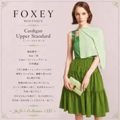 FOXEY - FOXEY フォクシー　新品同様　未使用　カーディガン　ボレロ　ロゴプレート 2026年最新】Foxey レディース カーディガン・ボレロ・アンサンブルの