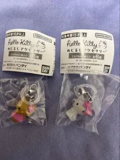 ハローキティ めじるしアクセサリー 2個セット