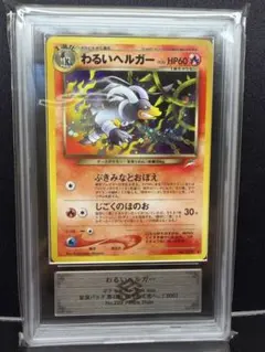 2026年最新】ポケモンカード わるいヘルガーの人気アイテム - メルカリ