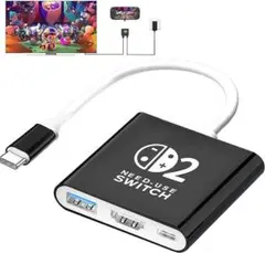 ⭐Switch2 ドック 3in1多機能 スイッチ2 テレビ接続出力 HDMI