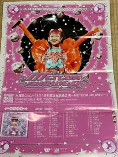 2025年最新】水曜日のカンパネラグッズの人気アイテム - メルカリ