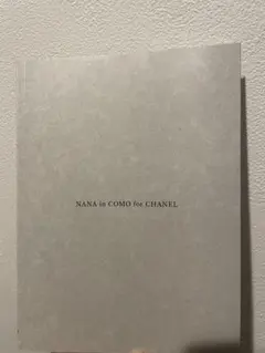 GINZA 12月付録 NANA in COMO for CHANEL 小松菜奈