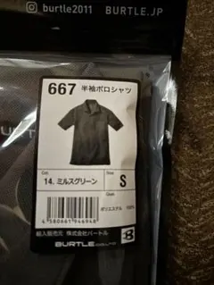 BURTLE 667 半袖ポロシャツ ミルスグリーン Sのサムネイル