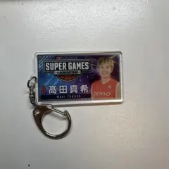 Wリーグ SUPERGAMESキーホルダー 高田真希選手