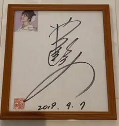 2026年最新】岩崎 宏美 サインの人気アイテム - メルカリ