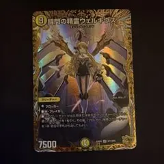 2026年最新】闘門の精霊ウェルキウスの人気アイテム - メルカリ