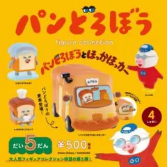 パンどろぼう フィギュアコレクション だい5だん