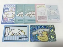 シナモン カード 7枚セット まとめ売り