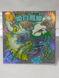 妖奇大魔帝 第13弾 ドキドキ学園 マイナーシール | Mercari