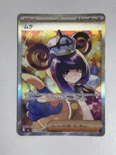 2026年最新】ポケモンカードムクの人気アイテム - メルカリ