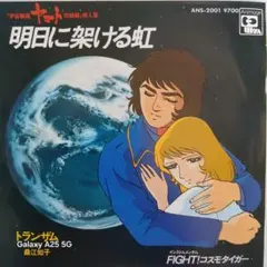 2026年最新】宇宙戦艦ヤマト レコードの人気アイテム - メルカリ