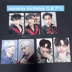 ATEEZ ミンギ notokay birthday たまアリ トレカ 8枚