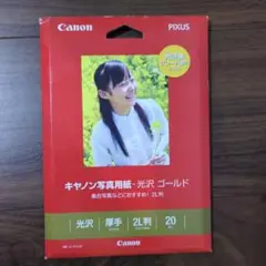 Canon PIXUS 光沢写真用紙 2L 20枚
