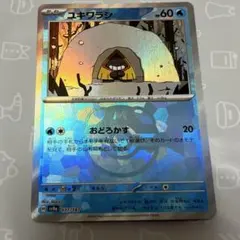 ユキワラシ マスターボールミラー　ポケカ