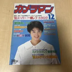 ダ・ヴィンチ 1998年6月号 スピッツ 草野マサムネ表紙 - メルカリ
