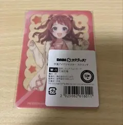 学マス DMMくじ W賞 花海咲季