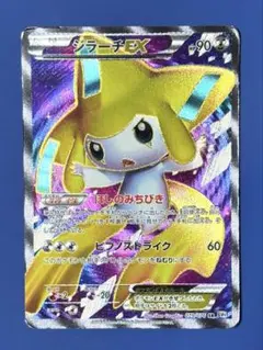 2025年最新】ジラーチEX SRの人気アイテム - メルカリ