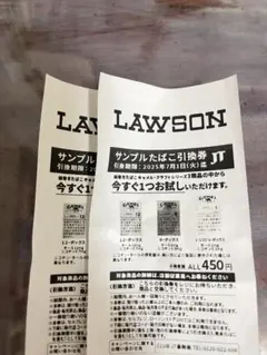 LAWSONたばこ引換券2枚