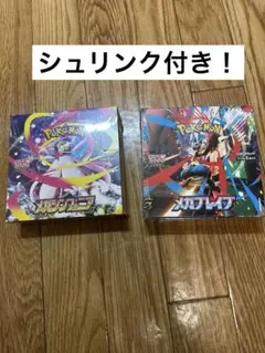 ２BOX【シュリンク付き】メガブレイブ メガシンフォニア 拡張パック ポケカ