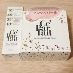 セパルフェ リフティセラム 美容液 シャンパンピンク フェイスパウダー　15g