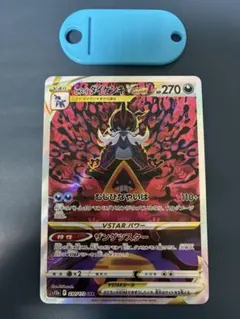 ポケモンカード ヒスイダイケンキVSTAR SARのサムネイル